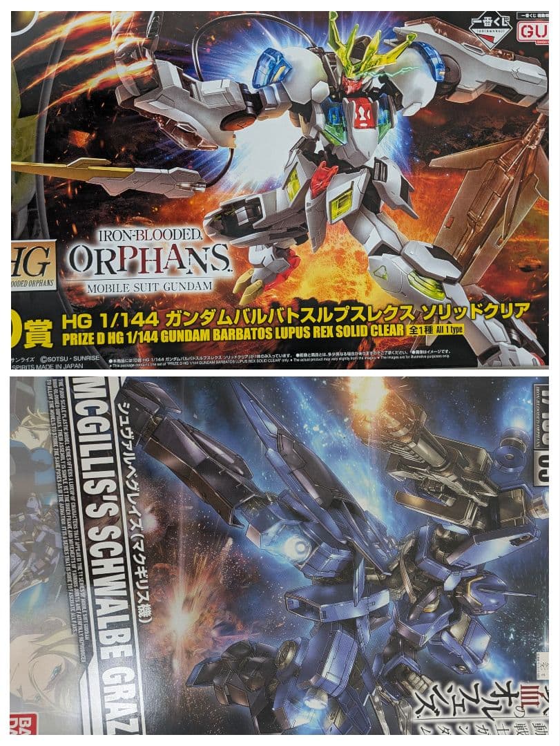 未組立セット販売HGガンダムバルバトスルプスレクス1/100シュヴァルベ