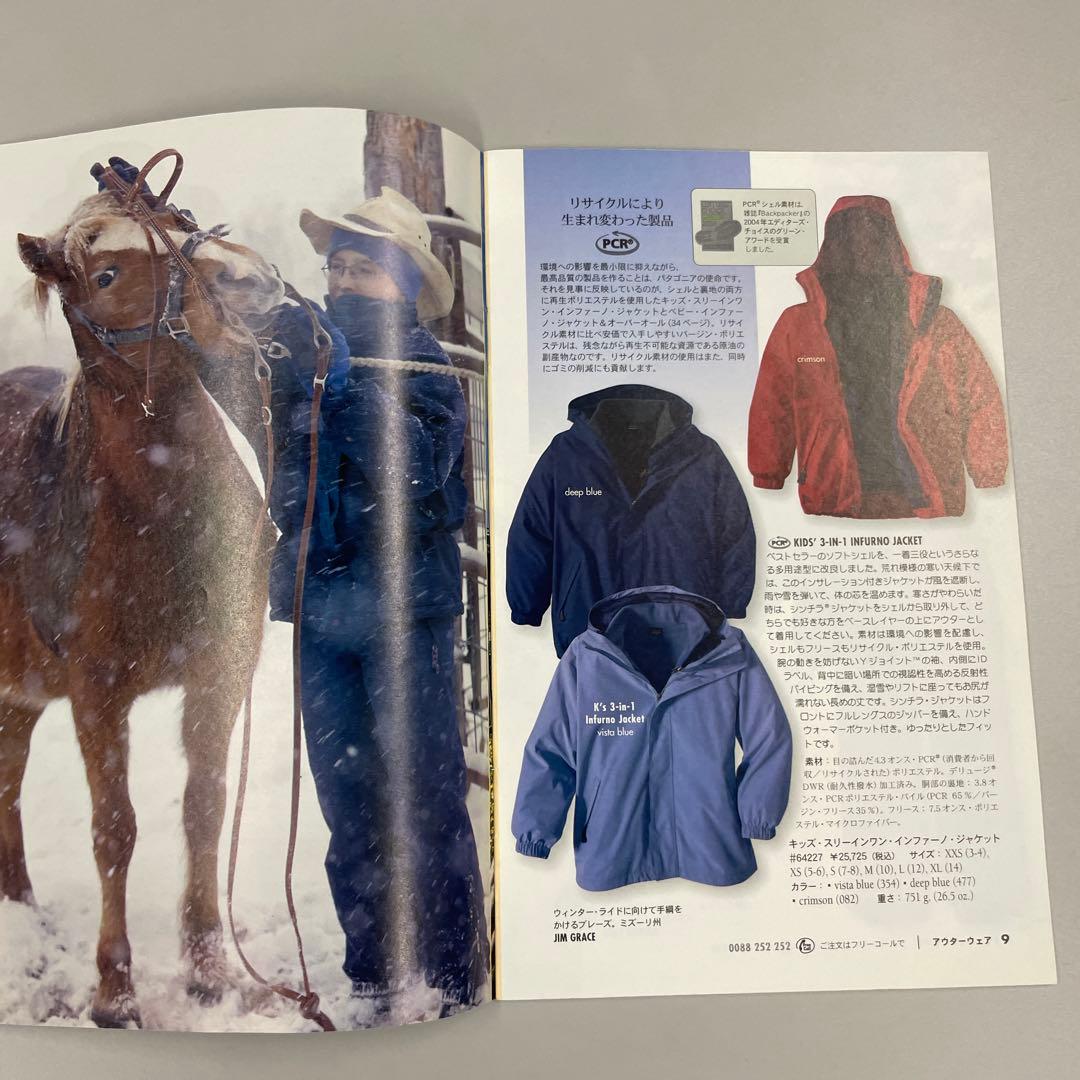 レア パタゴニア カタログkids 2004fallwinter貴重な資料です - メルカリ