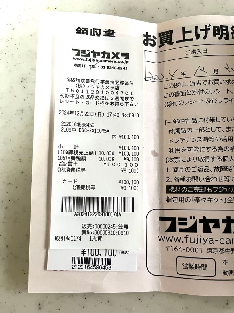 さく RX100M5A ソニー純正バッテリーチャージャーとガイド本付