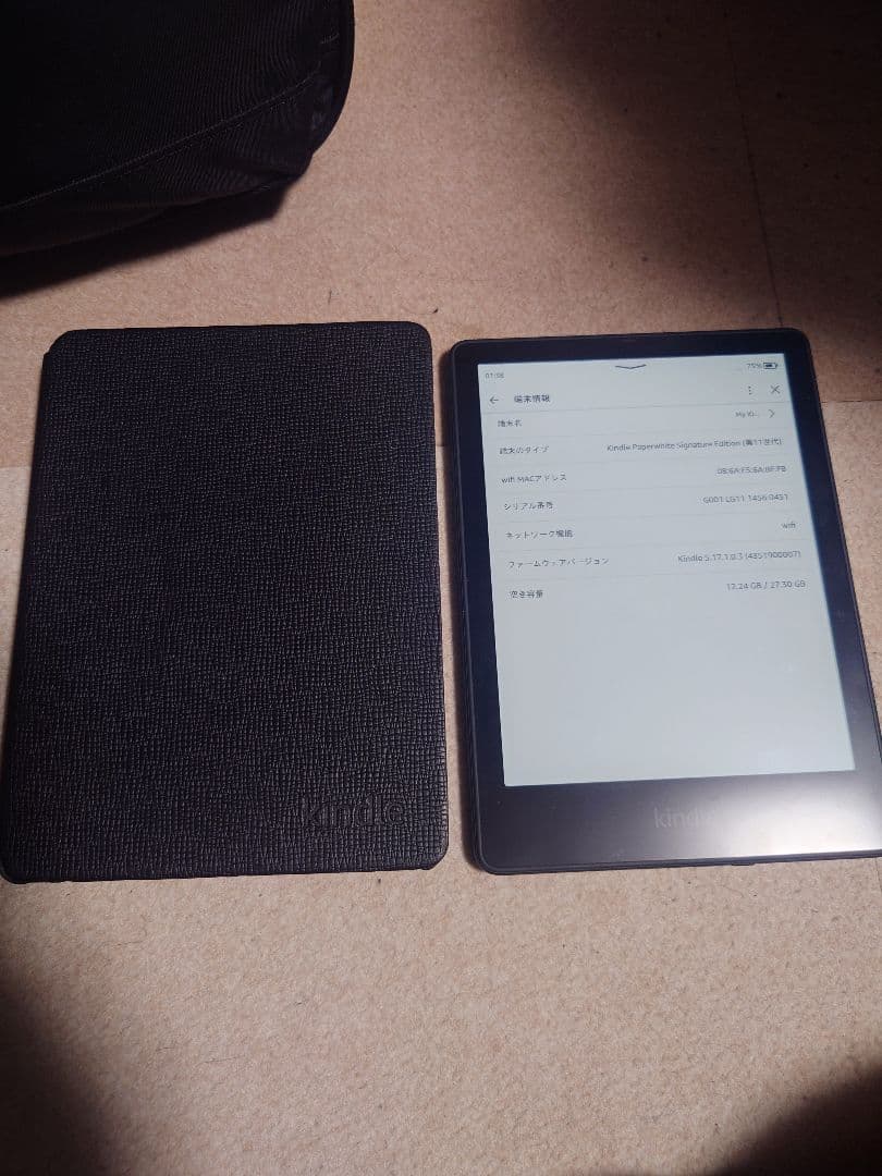 送料無料 キンドル ペーパーホワイト32GB(第11世代) シグネチャーカバー付 Amazon.co.jp: Kindle Paperwhite シグニチャーエディション (32GB) 7
