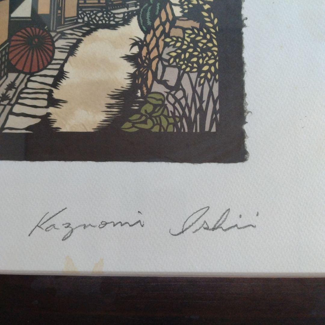 石井一臣 切り絵 - メルカリ