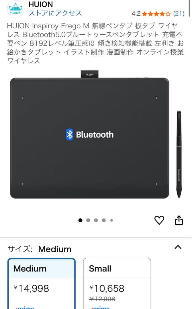 HUION INSPIROY FREGO Medium ペンタブレット