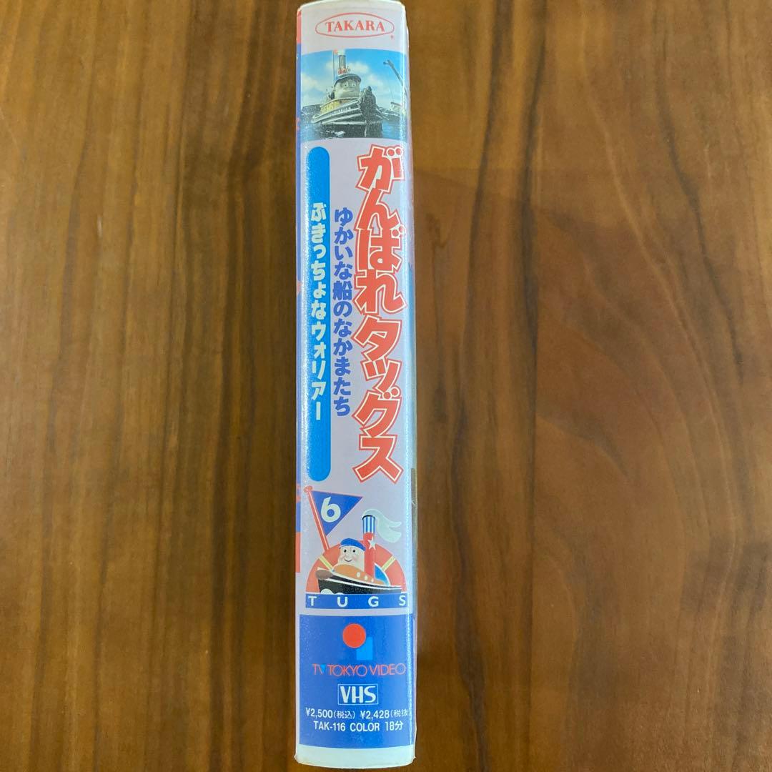 がんばれタッグス ゆかいな船のなかまたち - メルカリ