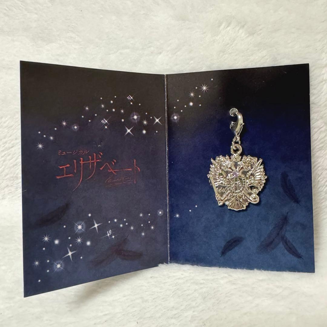 ミュージカル エリザベート 20th シークレットチャーム ハプスブルグ家
