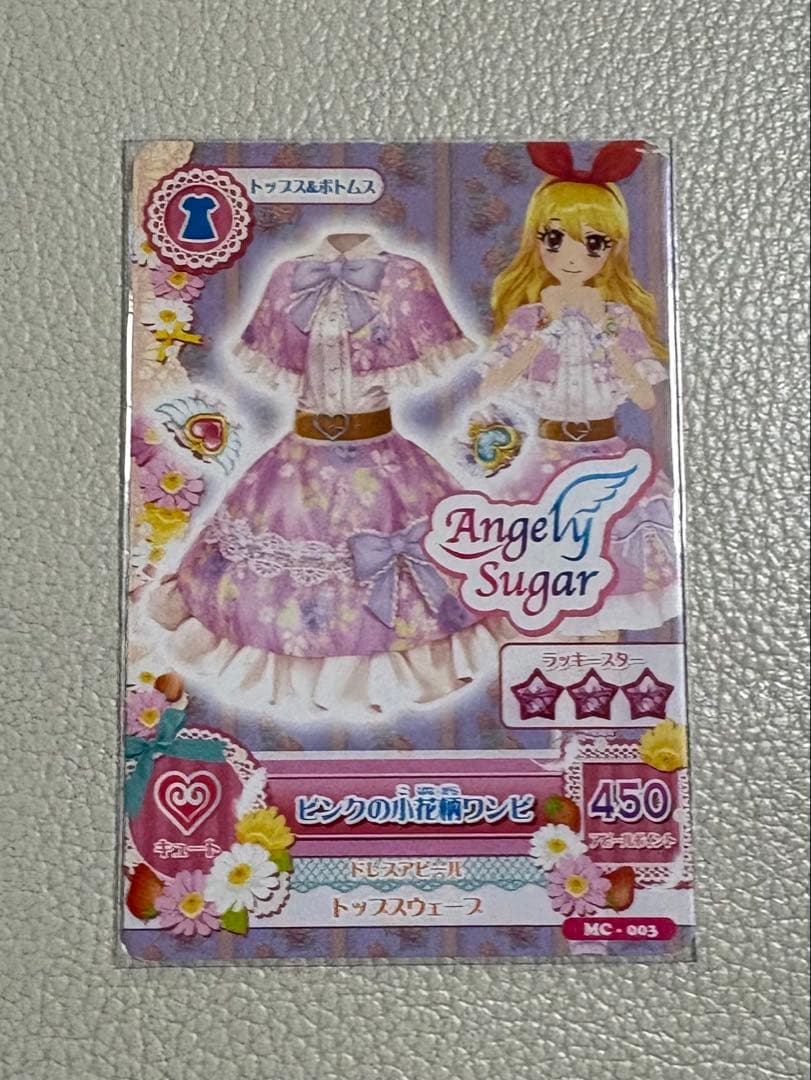 アイカツカード 星宮いちご Angely Sugar - メルカリ