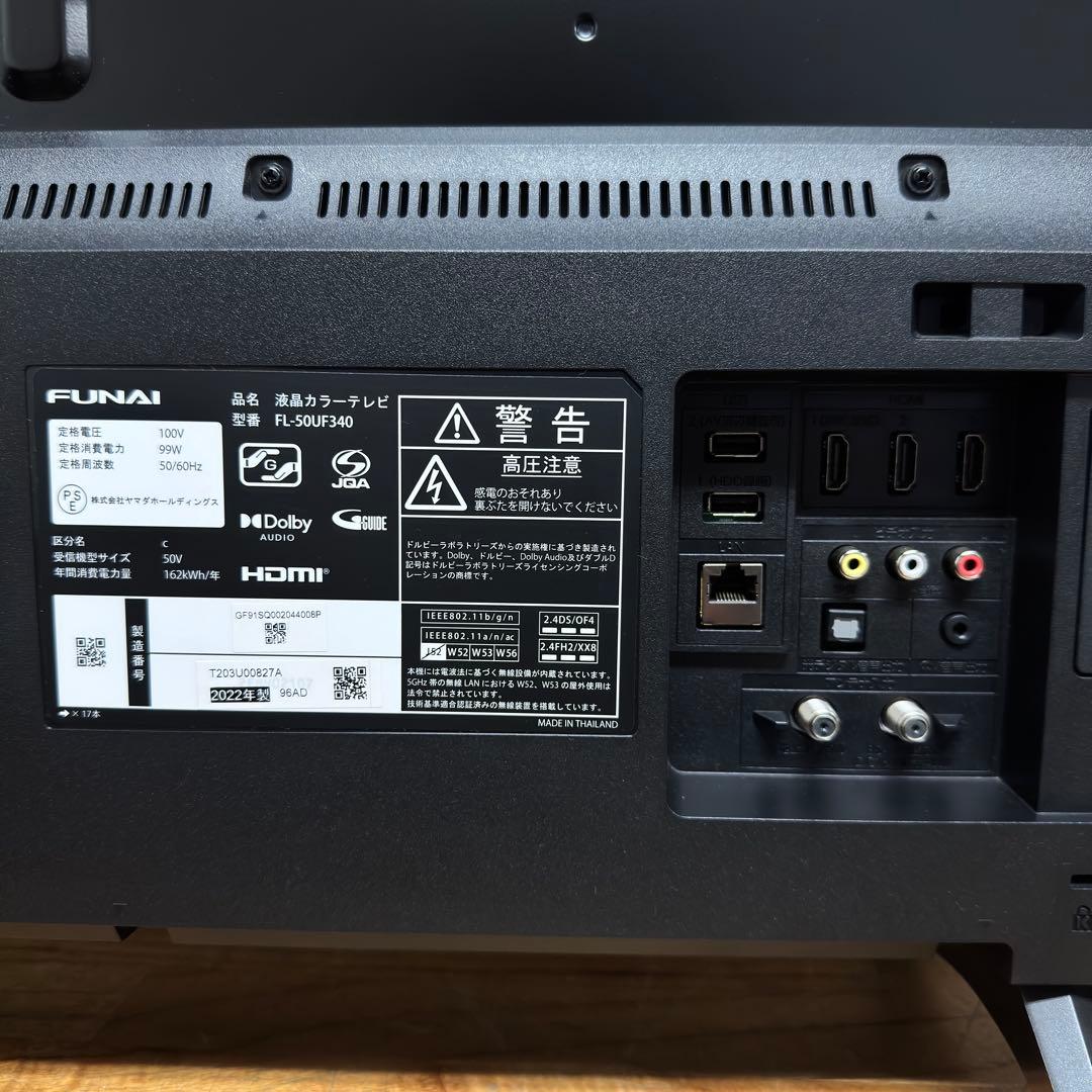 FUNAI 50V型 4K 液晶テレビ Fire TV搭載 FL-50UF340