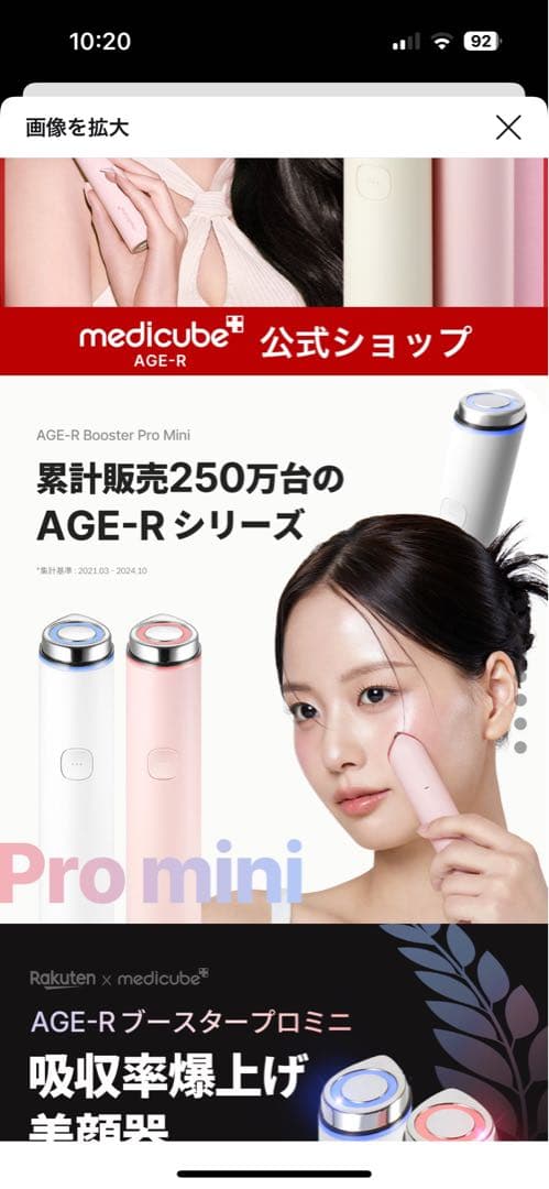 ハイフォーカスショット＆AGE-R Booster Pro Mini セット