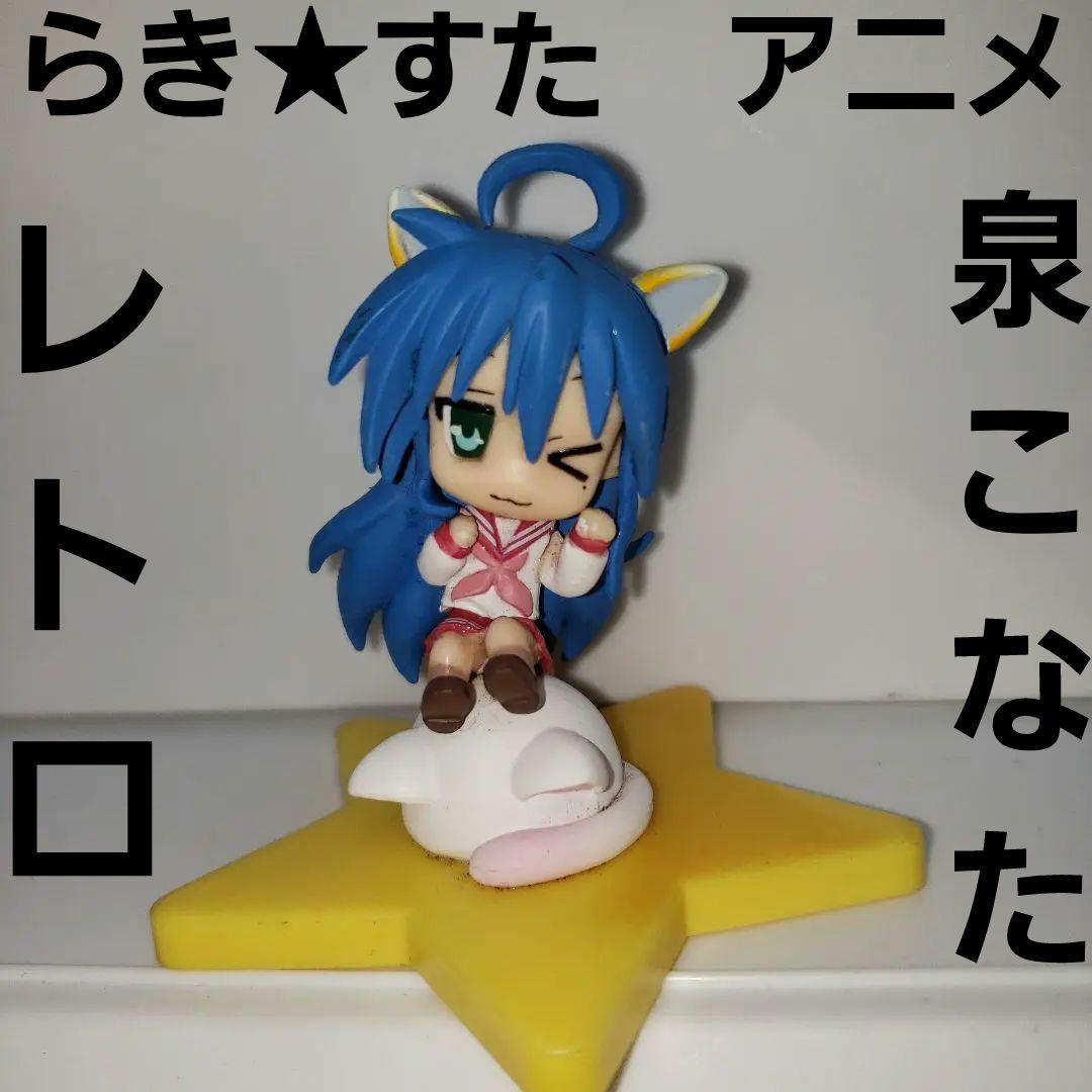 泉こなた らき☆すた フィギュア レトロ レア ディスプレイ らきすた