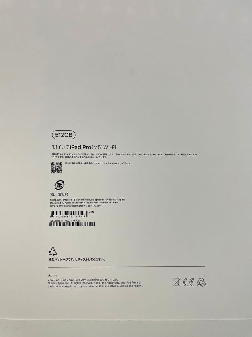 【新品未開封】【即日発送】13インチiPad Pro（M5）Wi-Fi