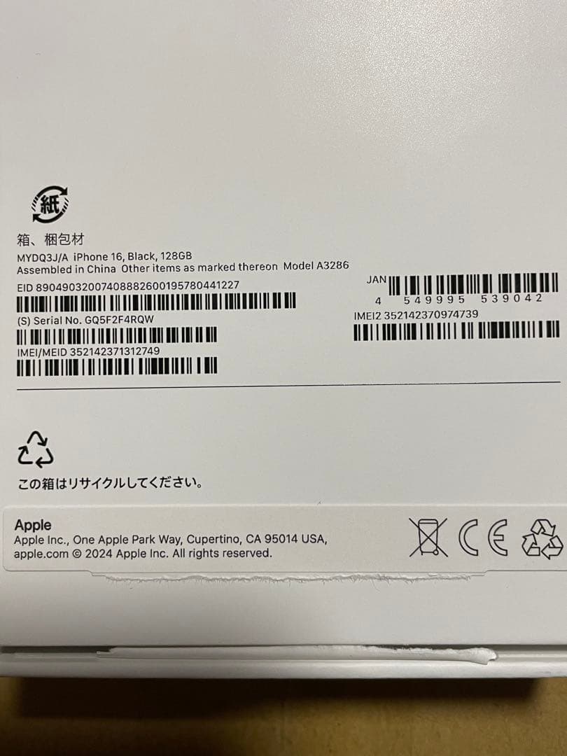 Apple iPhone16本体　128GB SIMフリー エアタグ