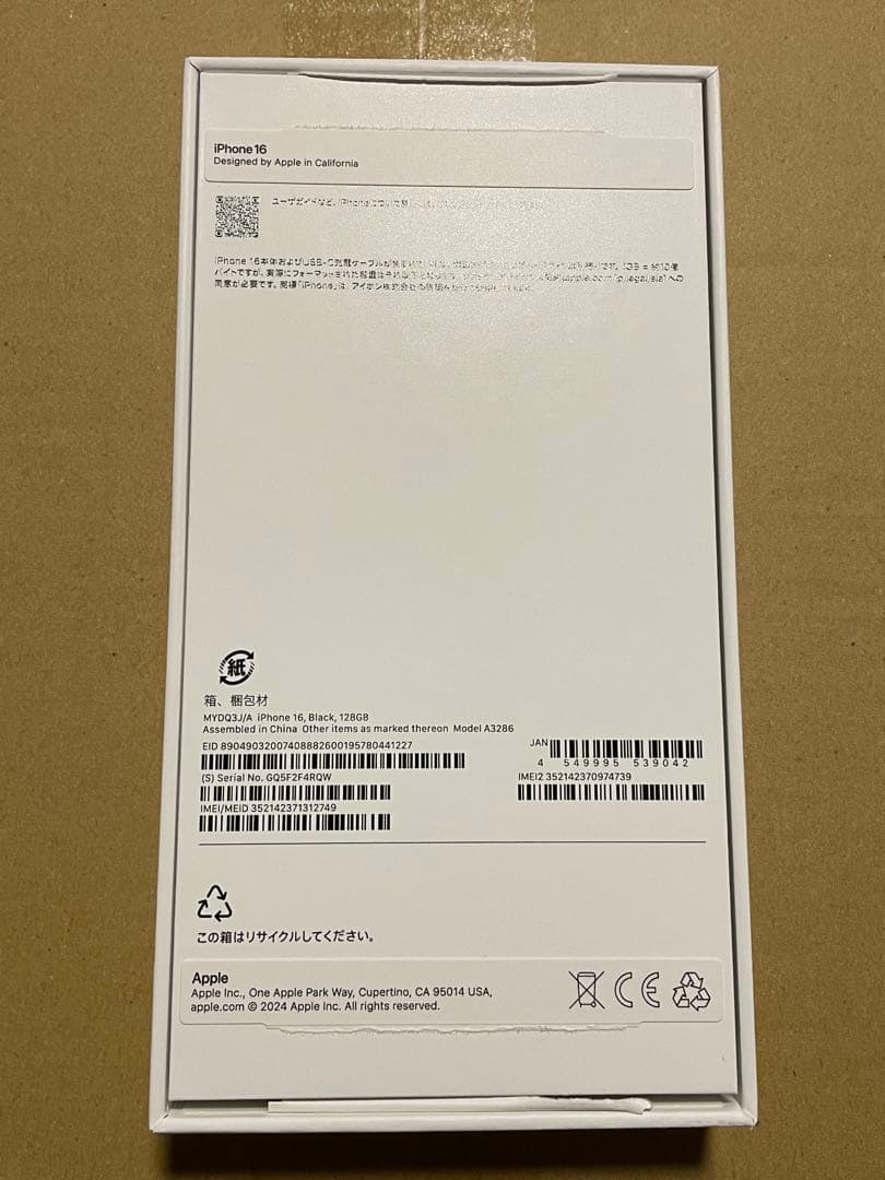 Apple iPhone16本体　128GB SIMフリー エアタグ