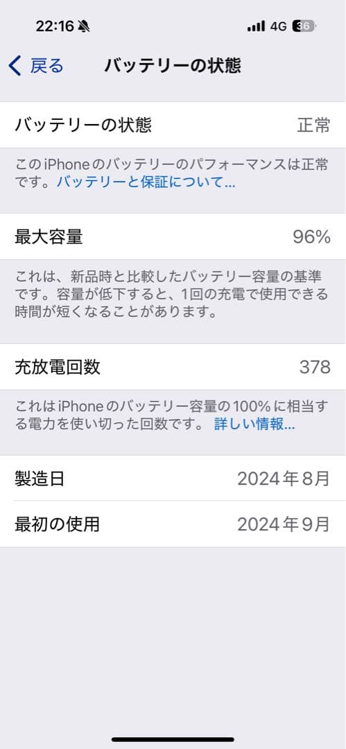 Apple iPhone16本体　128GB SIMフリー エアタグ