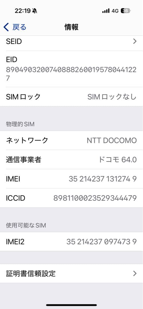 Apple iPhone16本体　128GB SIMフリー エアタグ