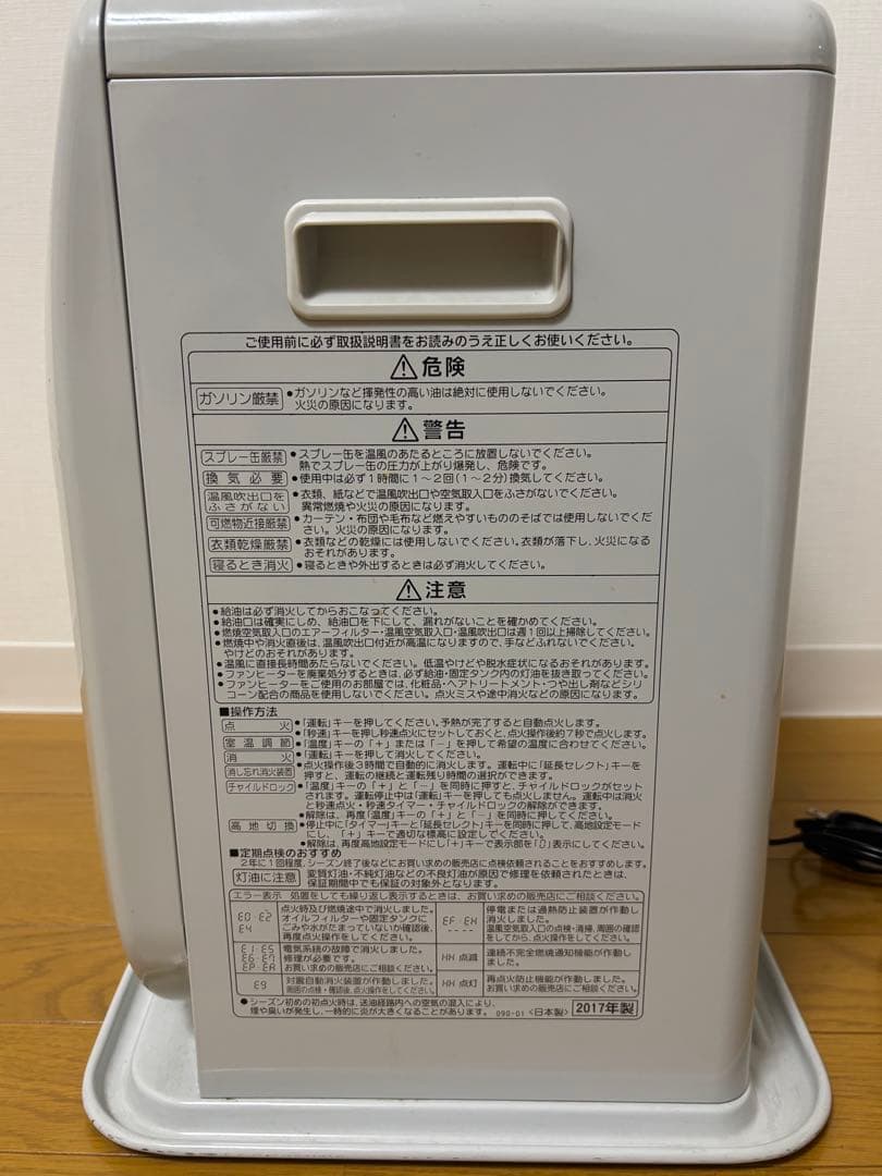 コロナ 石油 ファンヒーター FH-G3217Y 2017年製