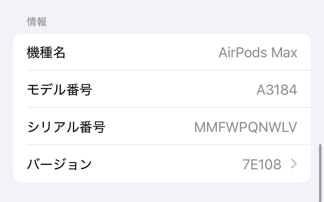 Apple AirPods Max スペースグレー　A3184