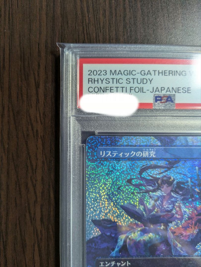 MTG リスティックの研究 コンフェッティfoil PSA10