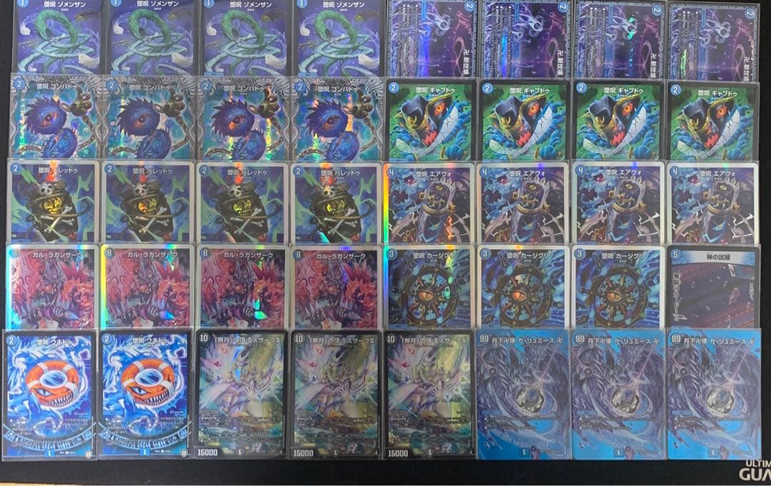 デュエマ 青魔道具 デッキ販売 H10473815 - デュエルマスターズ