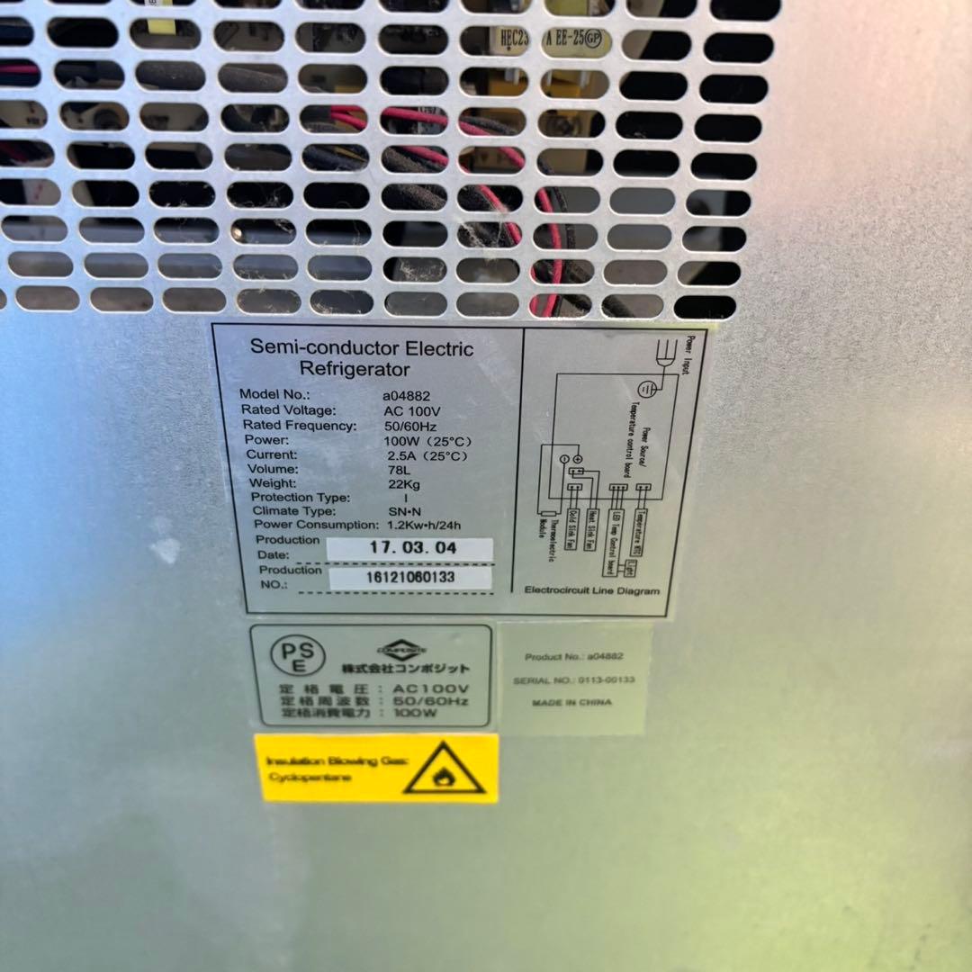 569 コンポジット　ワインセラー　小型　右開き　78L 今だけ半年保証