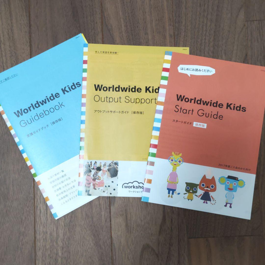 ワールドワイドキッズ　フルセット欠品なし stage1〜6