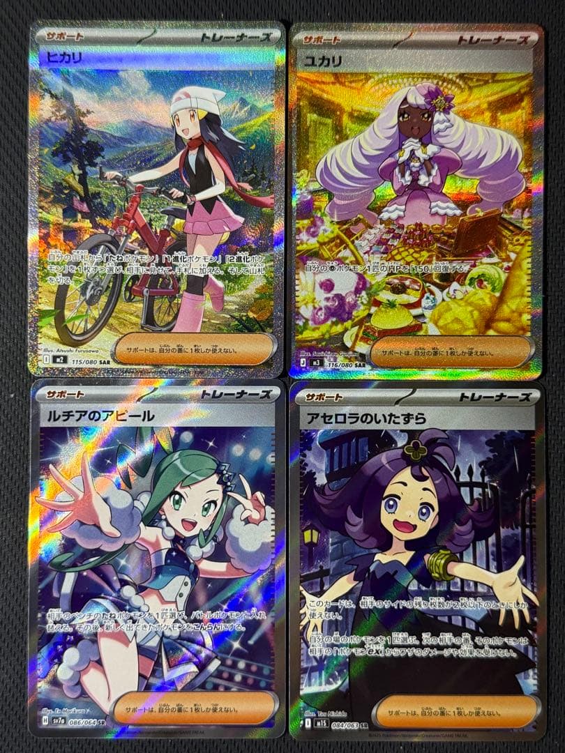 お*い様 【大人気カード多数！】女の子サポートSAR&SR 13枚セット