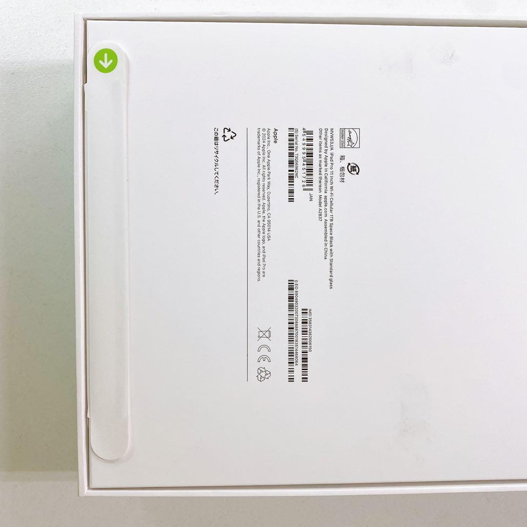 新品未使用 iPad Pro 11インチ M4チップ 1TB 新品 セルラー版