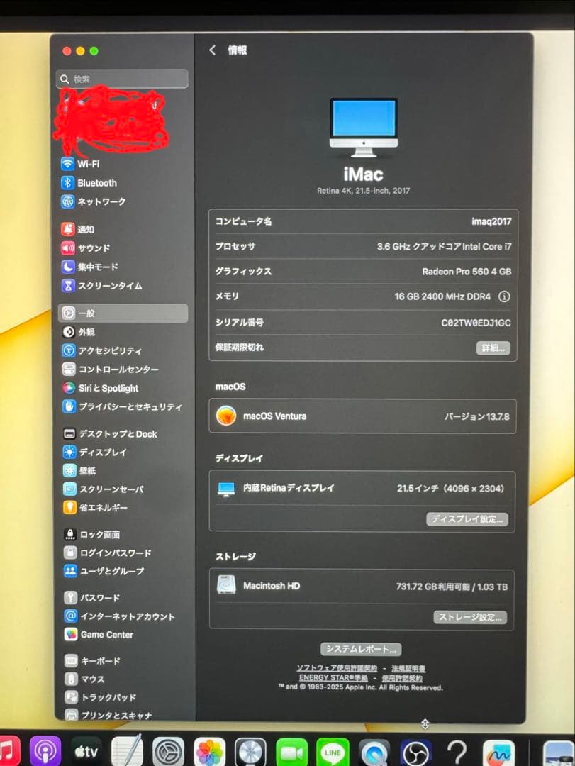 iMac21.5 2017 4K/Corei7/メモリ16GB/1TB