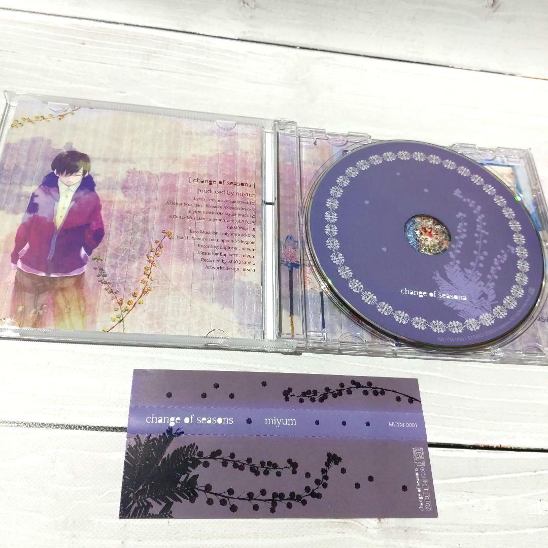 change of seasons 糞みゅむ埋葬ぽわぽわ風味 椎名もた CD