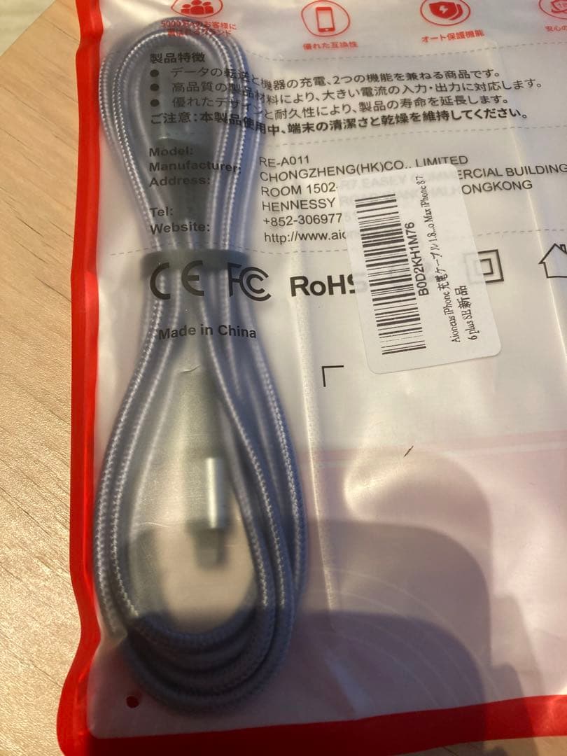 【新品未使用】関連品5点付iPhone SE 第3世代 64GB