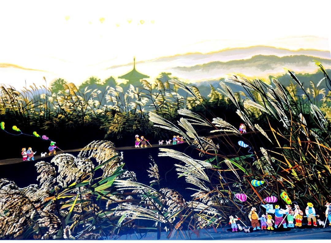 ヒロ・ヤマガタ】 万葉路 シルクスクリーンシート 山形博導 額装可能