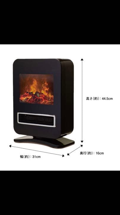 暖炉風ヒーター