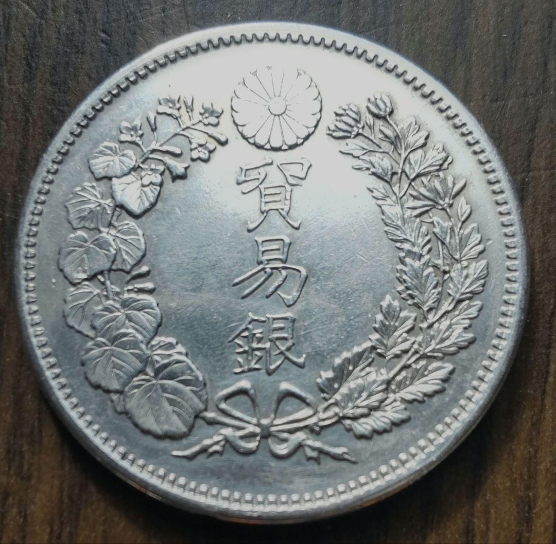 シ*n様 貿易銀 明治10年銀貨保証 貿易銀 明治10年銘(1877年) 近代銀貨シリーズ/貿易銀/量目27.2g 流通美