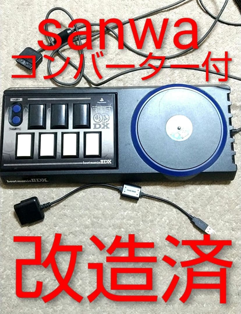 ps2 beatmania コントローラ ハマり対策 三和コンバーター付き beatmaniaIIDX専用コントローラをACボタン化＆発光改造 - FlipFlopBlog