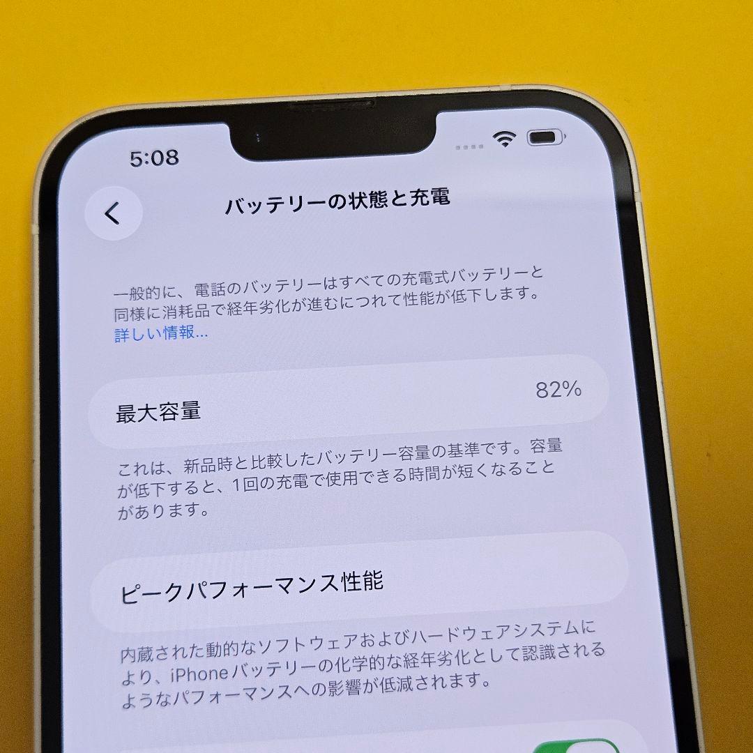 iPhone 14 Plus 128GB｜24時間以内発送#848
