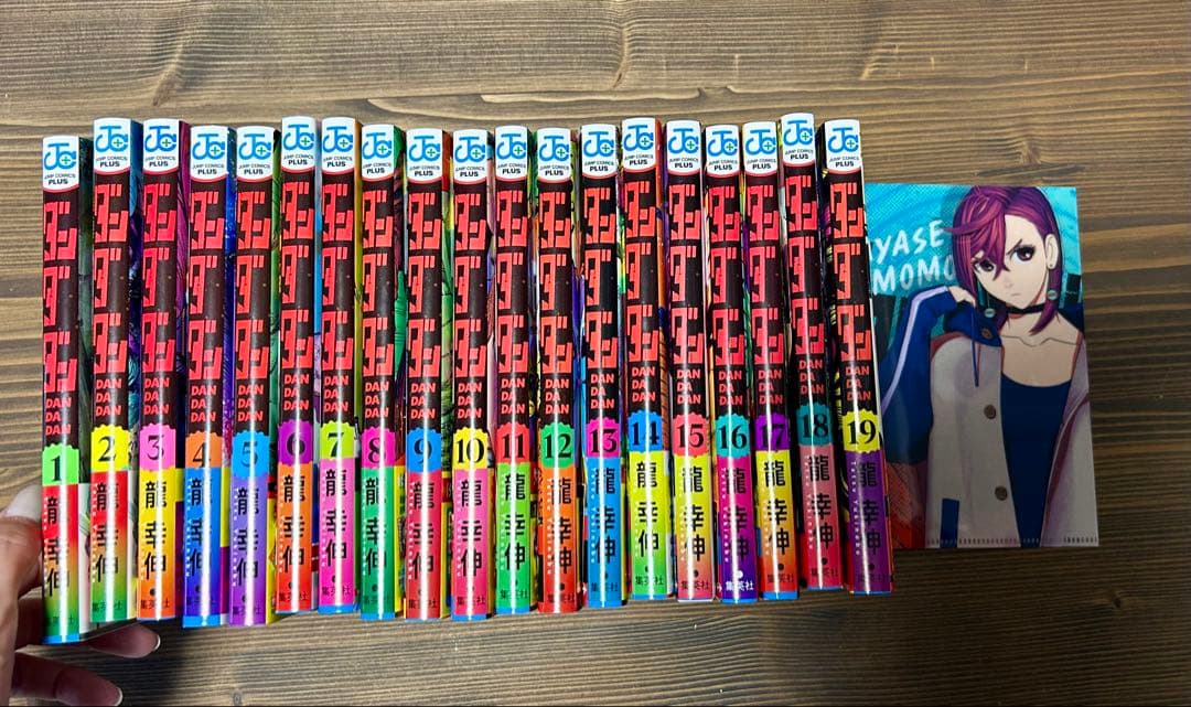 ダンダダン 19巻セット Amazon.co.jp: ダンダダン 1~19巻セット : 本
