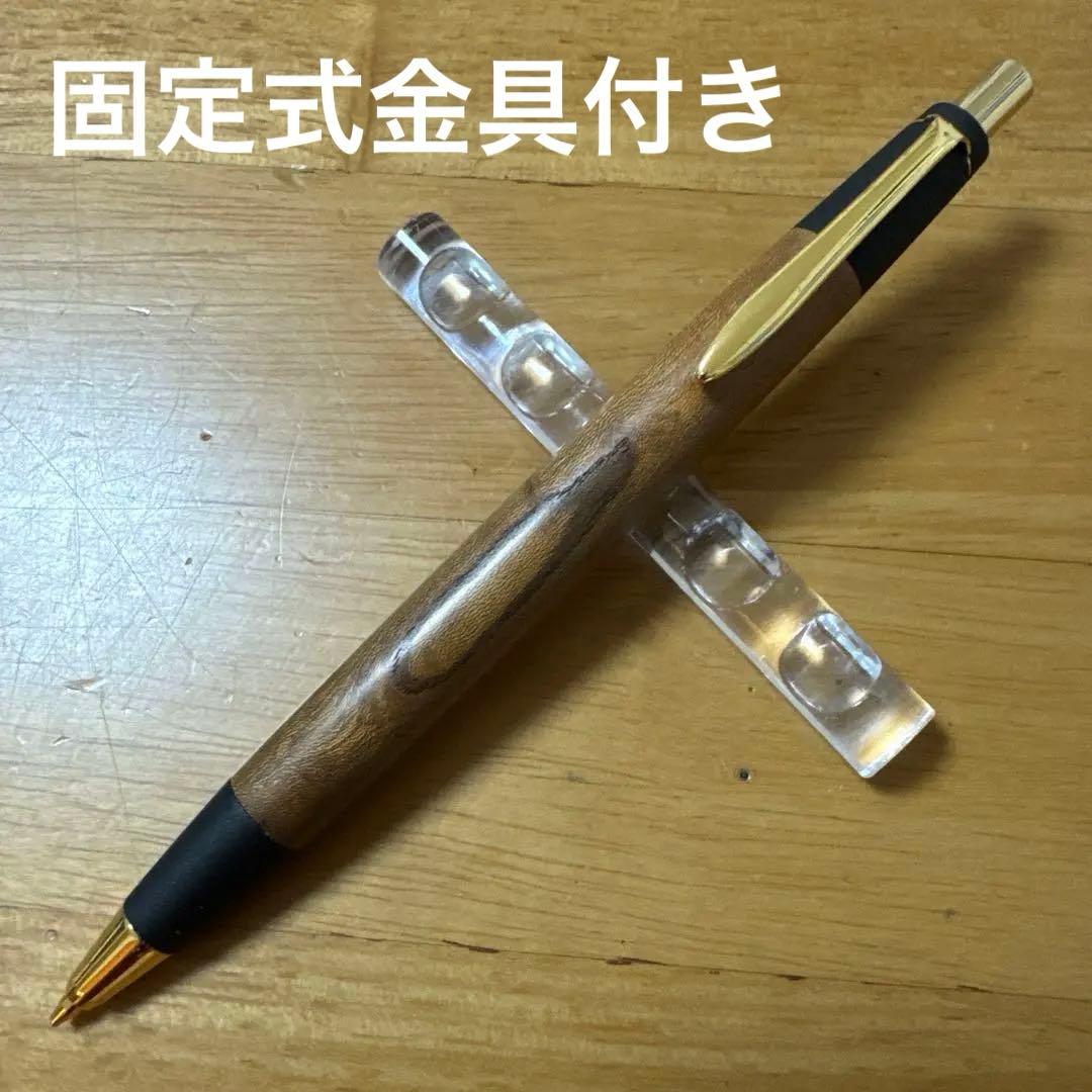 旧型 野原工芸 シャーペン 0.5mm 槐 旧金具 固定型金具 ゴールド 木軸