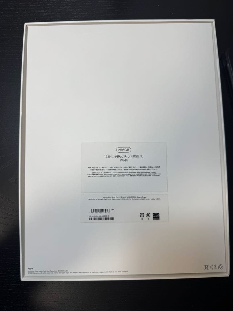 美品 iPad Pro 12.9 5世代 256GB Apple Pencil付