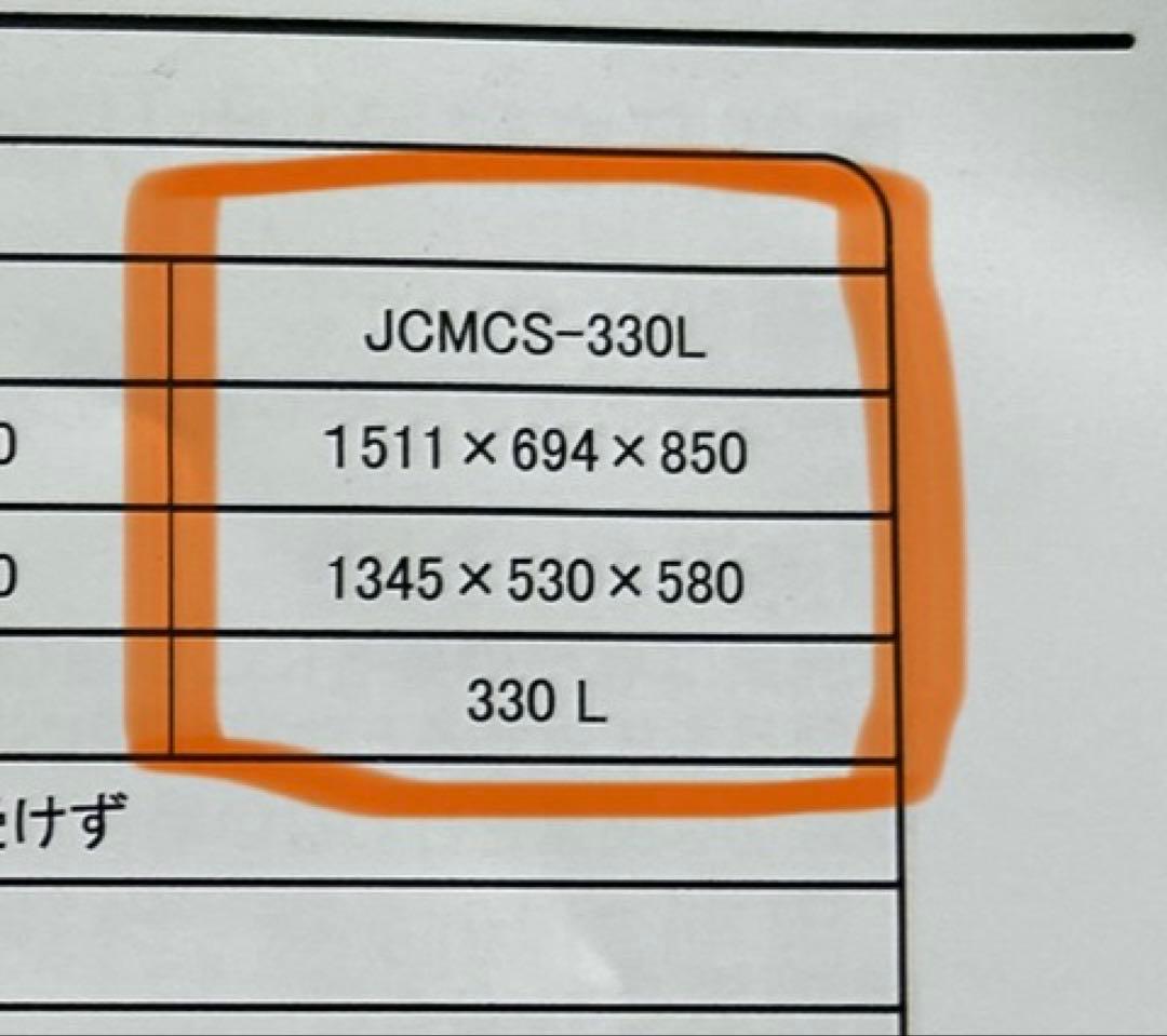 IGL 冷凍庫 ホワイト バスケット付き