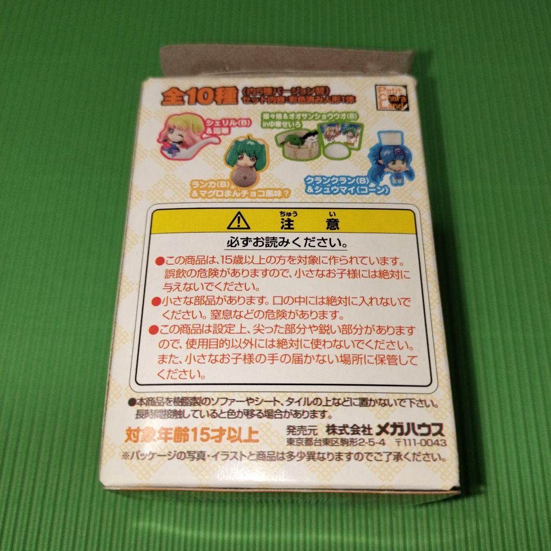 ☆新品☆マクロスfぷちきゃらランド 開店！娘娘飯店 全10種 超希少