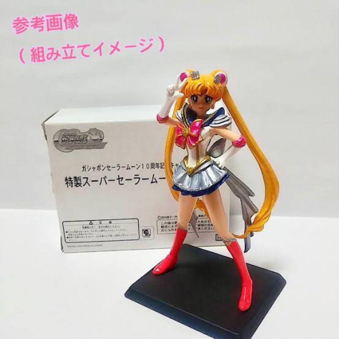 レア ガシャポンセーラームーン10周年記念当選品 フィギュア 2000台