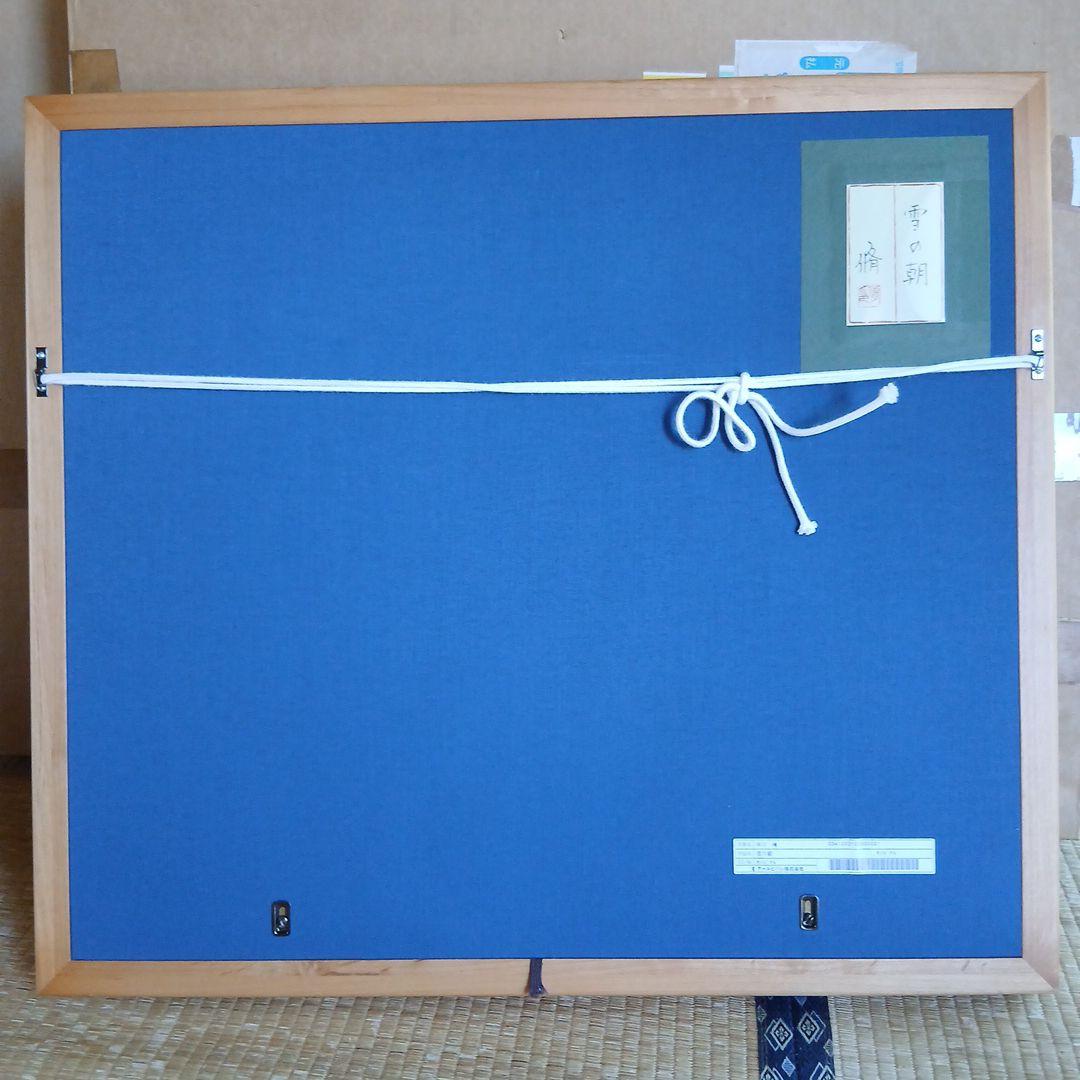 新品同様　中川脩（中原脩）雪の朝　オリジナル アールビバン　高級額　68x60
