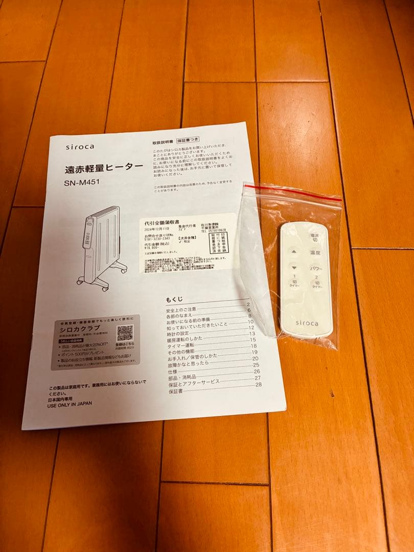 siroca 電気ヒーター SH-MA51 1200W ホワイト