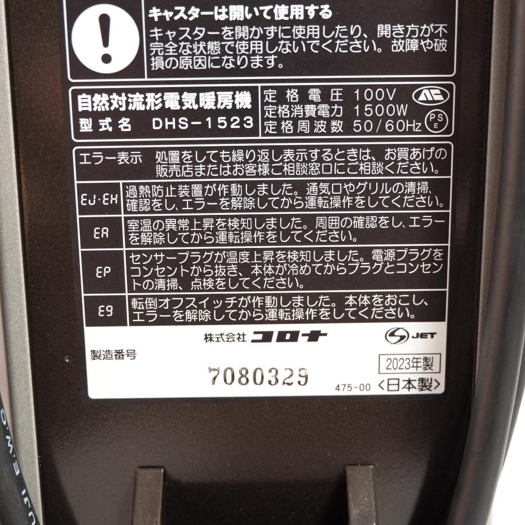 CORONA コロナ オイルレスヒーター DH-1523 未使用品 リモコン付
