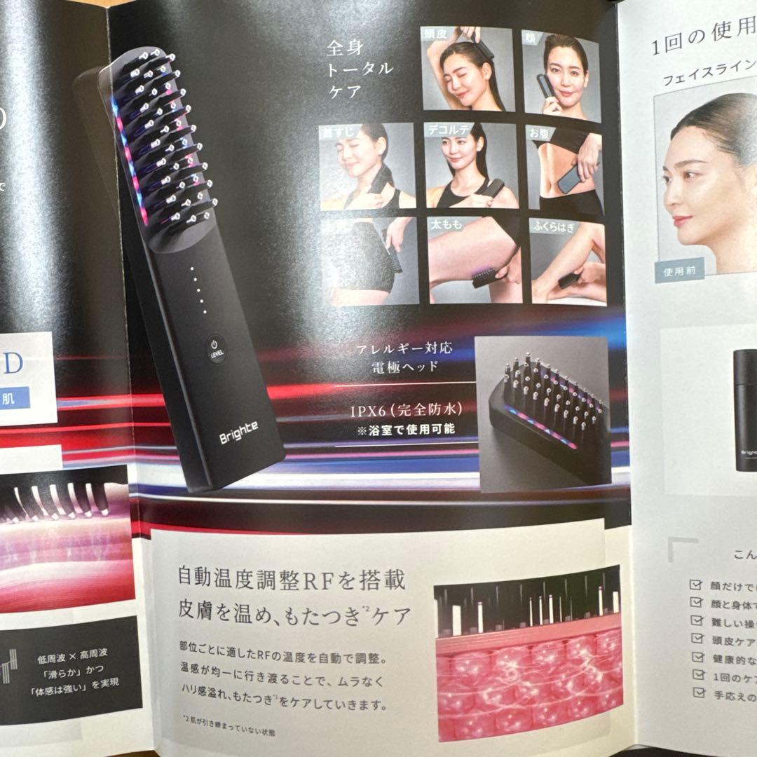 美品 リフトアップ ブライト エレキブラシ 美顔器 化粧水 スカルプブラシ