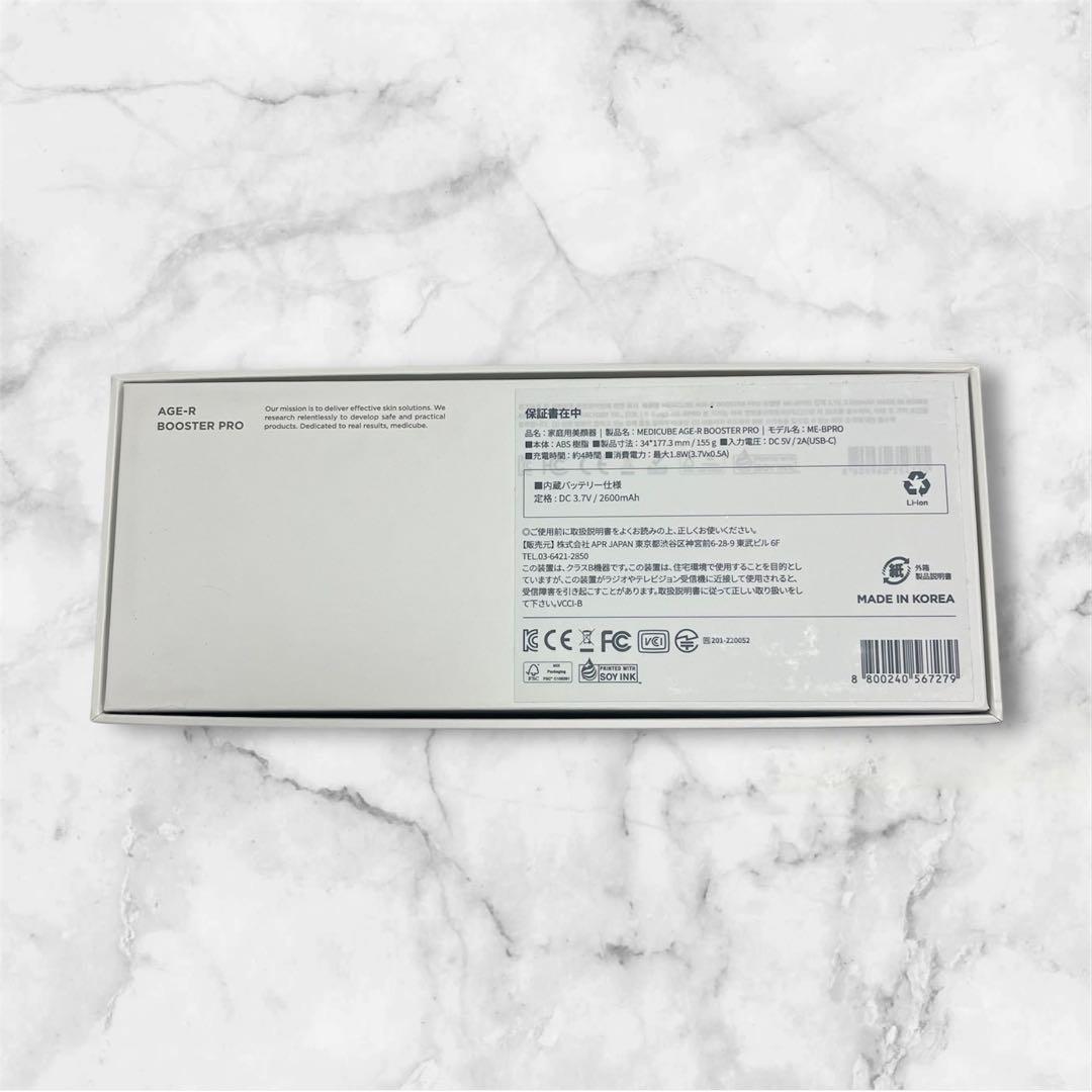 メディキューブ ブースタープロ ブラック 美顔器 USB充電付き