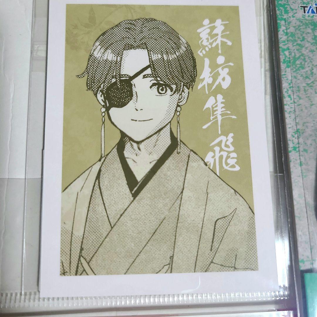 ウィンブレ WIND BREAKER 蘇枋 アクスタ くじメイト 特典カード - メルカリ