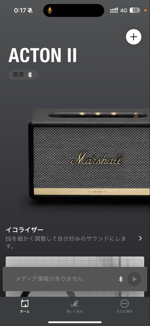 Marshall ACTON II マーシャルスピーカーアクトン2