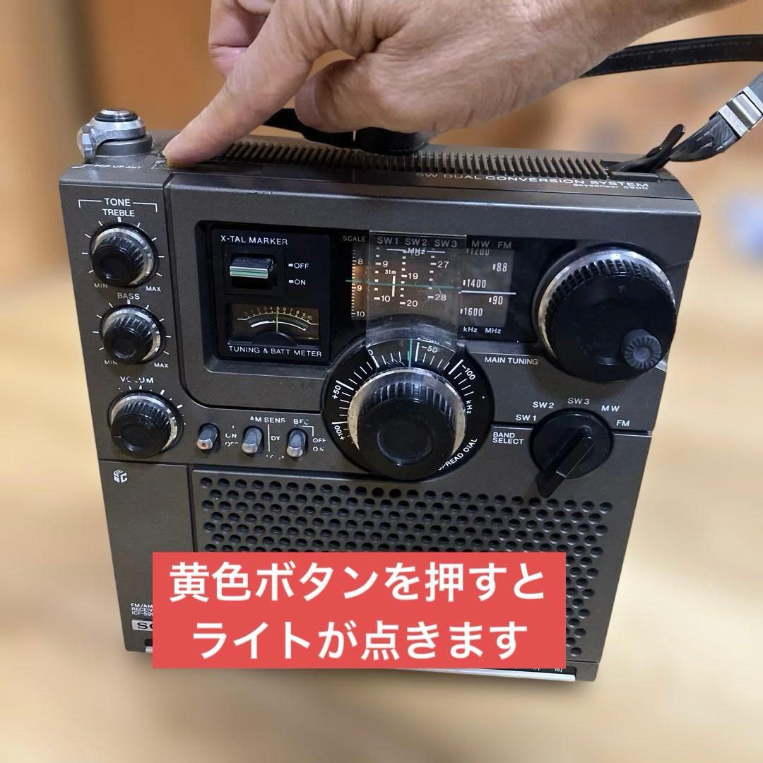 SONY Sky sensor icf5900 AMFM、短波ラジオ、レシーバー