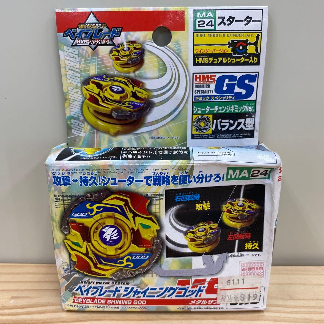 未開封】新世代カスタムベーゴマベイブレード ベイブレード