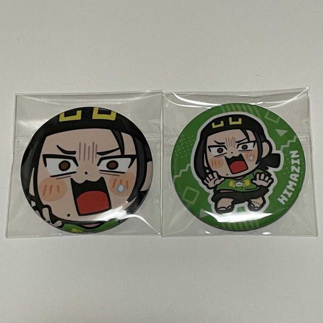 ニート部 ひまじん まとめ売り - メルカリ