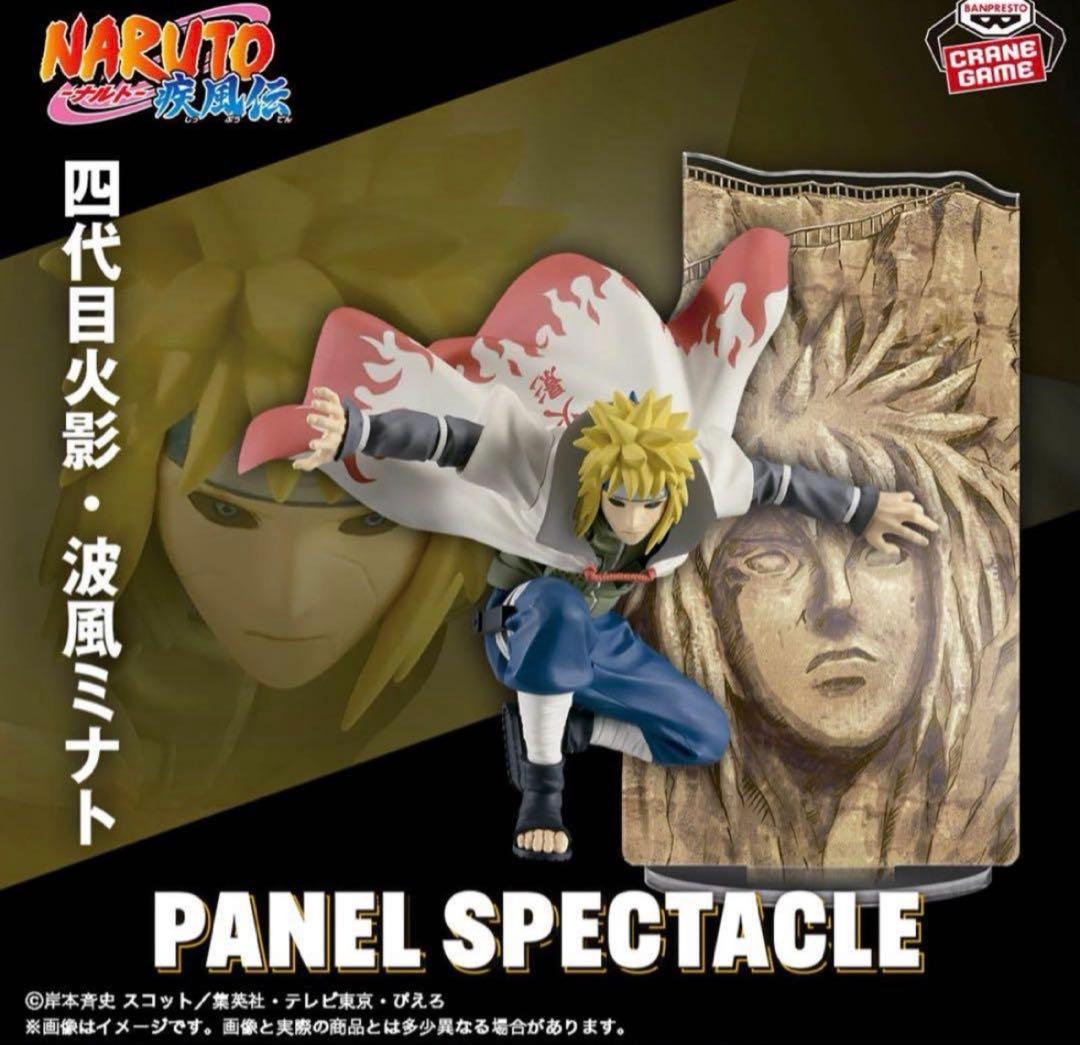 シ*ロ様 【未開封】ナルト疾風伝 歴代火影・火影岩パネル付き